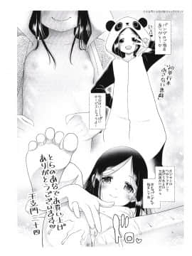 [蒼井ミハル] キミとシたいお姉さん + 4Pリーフレット_169