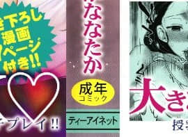 [たなかななたか] とろあまビッチ妻_002