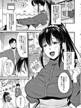 [たなかななたか] とろあまビッチ妻_004