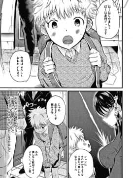 [たなかななたか] とろあまビッチ妻_006