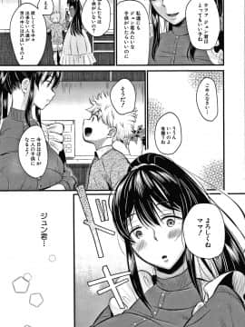 [たなかななたか] とろあまビッチ妻_008