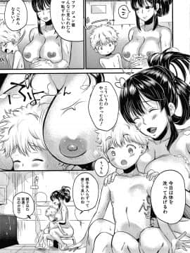 [たなかななたか] とろあまビッチ妻_010