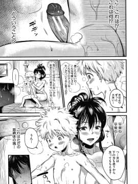[たなかななたか] とろあまビッチ妻_012