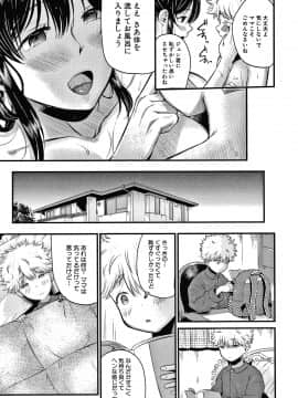 [たなかななたか] とろあまビッチ妻_018