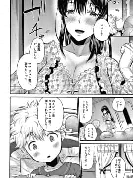 [たなかななたか] とろあまビッチ妻_019