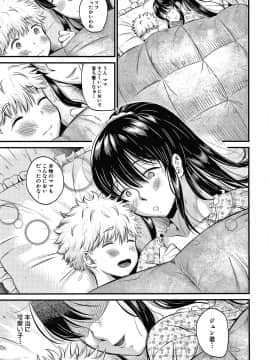 [たなかななたか] とろあまビッチ妻_020