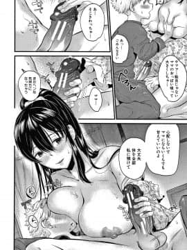 [たなかななたか] とろあまビッチ妻_023