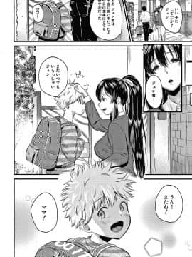 [たなかななたか] とろあまビッチ妻_039