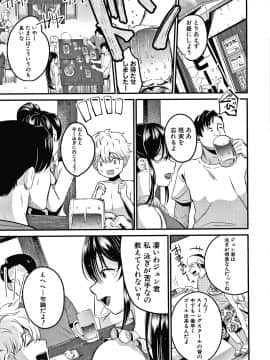 [たなかななたか] とろあまビッチ妻_042