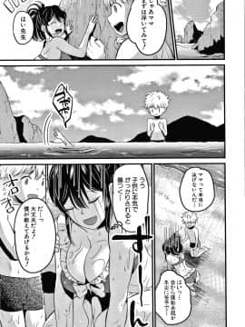 [たなかななたか] とろあまビッチ妻_044