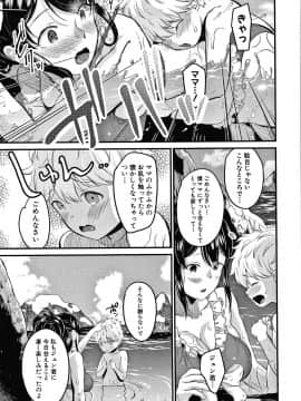 [たなかななたか] とろあまビッチ妻_046