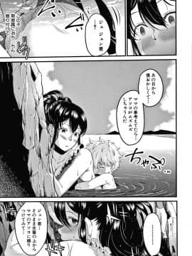 [たなかななたか] とろあまビッチ妻_048
