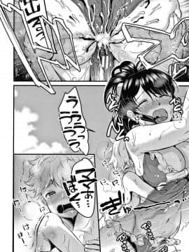 [たなかななたか] とろあまビッチ妻_051