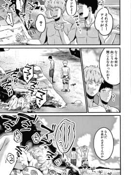 [たなかななたか] とろあまビッチ妻_060