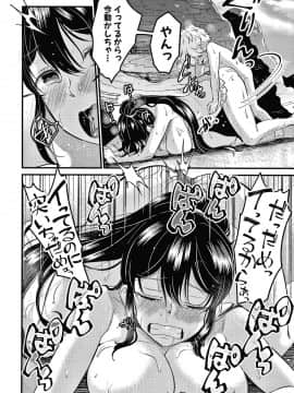[たなかななたか] とろあまビッチ妻_065