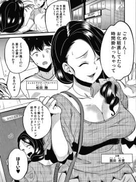 [たなかななたか] とろあまビッチ妻_072