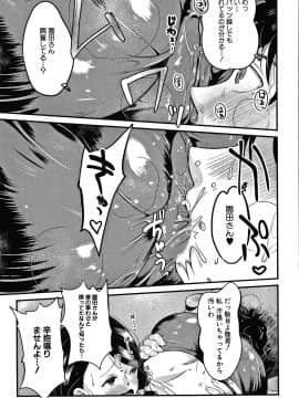 [たなかななたか] とろあまビッチ妻_088