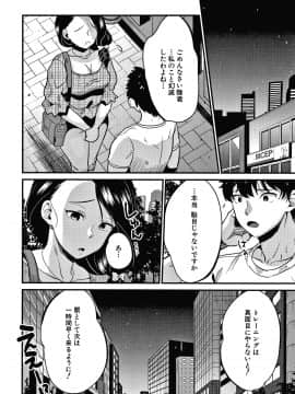 [たなかななたか] とろあまビッチ妻_103