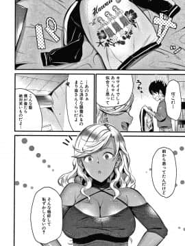 [たなかななたか] とろあまビッチ妻_109