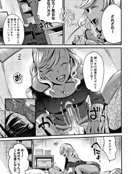 [たなかななたか] とろあまビッチ妻_114