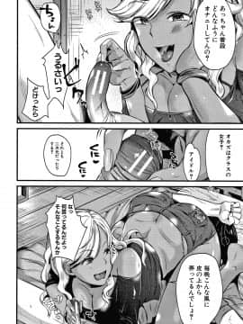 [たなかななたか] とろあまビッチ妻_115