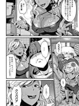 [たなかななたか] とろあまビッチ妻_118