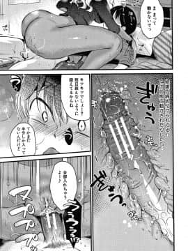 [たなかななたか] とろあまビッチ妻_122