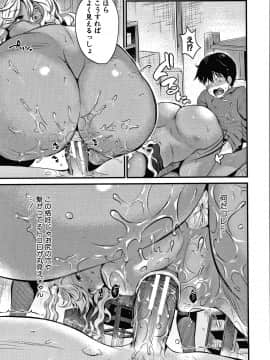 [たなかななたか] とろあまビッチ妻_126