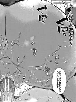 [たなかななたか] とろあまビッチ妻_127