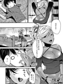 [たなかななたか] とろあまビッチ妻_132