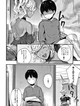 [たなかななたか] とろあまビッチ妻_133