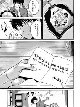 [たなかななたか] とろあまビッチ妻_134