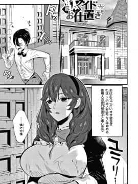 [たなかななたか] とろあまビッチ妻_136