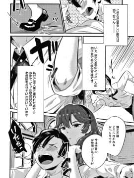 [たなかななたか] とろあまビッチ妻_137