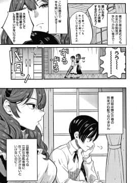 [たなかななたか] とろあまビッチ妻_138