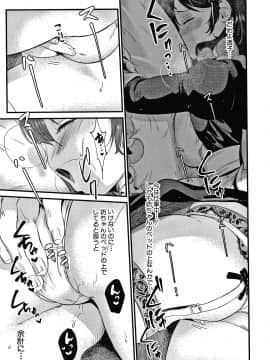 [たなかななたか] とろあまビッチ妻_142