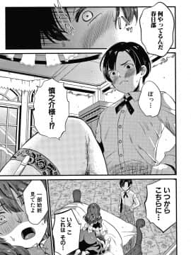 [たなかななたか] とろあまビッチ妻_144