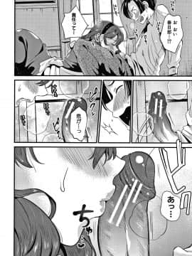 [たなかななたか] とろあまビッチ妻_147