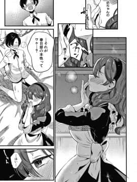 [たなかななたか] とろあまビッチ妻_152