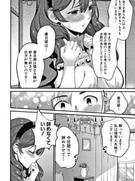 [たなかななたか] とろあまビッチ妻_153