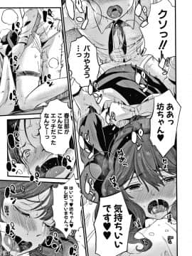 [たなかななたか] とろあまビッチ妻_158