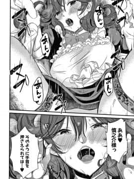 [たなかななたか] とろあまビッチ妻_167