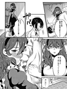 [たなかななたか] とろあまビッチ妻_173