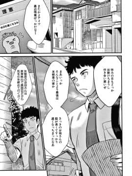 [たなかななたか] とろあまビッチ妻_174