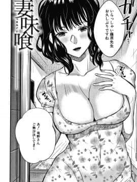 [たなかななたか] とろあまビッチ妻_175