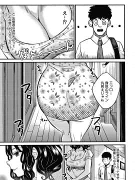 [たなかななたか] とろあまビッチ妻_176