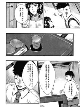 [たなかななたか] とろあまビッチ妻_177