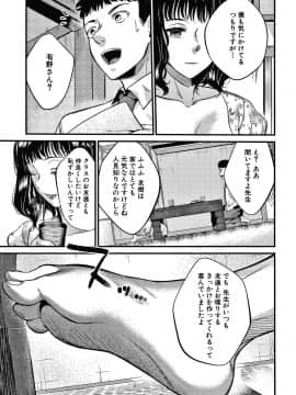 [たなかななたか] とろあまビッチ妻_178