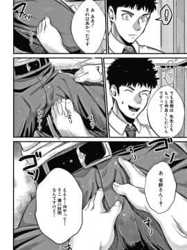 [たなかななたか] とろあまビッチ妻_179