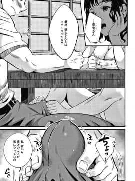 [たなかななたか] とろあまビッチ妻_180